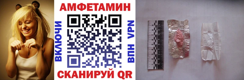 Амфетамин VHQ  купить  цена  Первомайск 