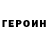 Героин белый Fred Zeppelin