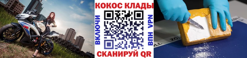Кокаин Эквадор  Первомайск 