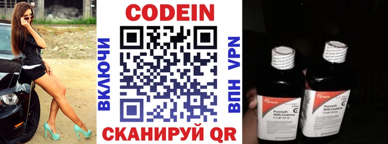 darknet официальный сайт Первомайск Codein напиток Lean (лин) kraken
