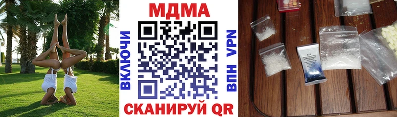цена наркотик  Первомайск  МДМА кристаллы 