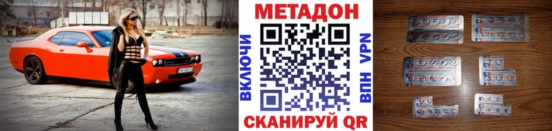 Метадон белоснежный  маркетплейс наркотические препараты  Первомайск 