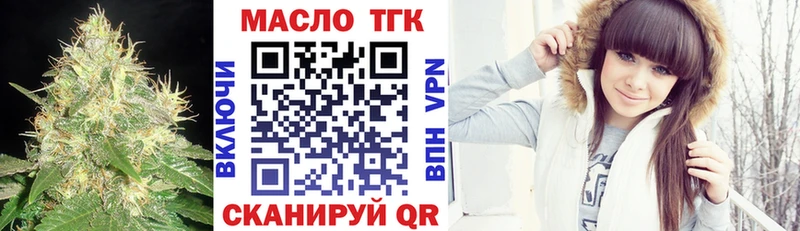 ТГК Wax  Первомайск 